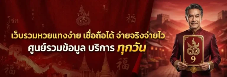หวยhuayork