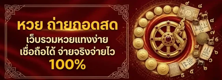 huayork สมัคร