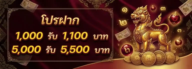 huay ork ทางเข้า